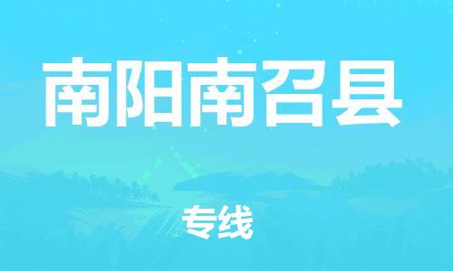 重庆到南阳南召县电动车托运-重庆到南阳南召县电动车邮寄货运专线-不拆电池物流免费木架包装