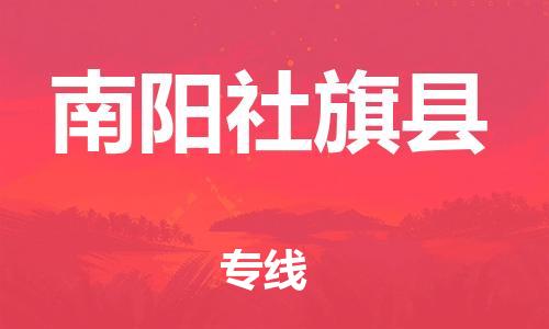 重庆到南阳社旗县电动车托运-重庆到南阳社旗县电动车邮寄货运专线-不拆电池物流免费木架包装