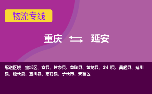 重庆到延安子长市电动车托运-重庆到延安子长市电动车邮寄货运专线-不拆电池物流免费木架包装