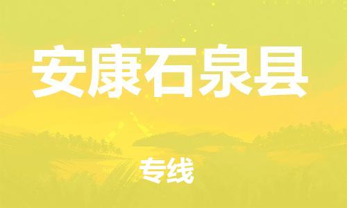 重庆到安康石泉县电动车托运-重庆到安康石泉县电动车邮寄货运专线-不拆电池物流免费木架包装