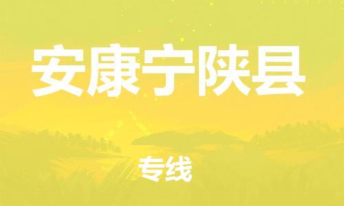 重庆到安康宁陕县电动车托运-重庆到安康宁陕县电动车邮寄货运专线-不拆电池物流免费木架包装