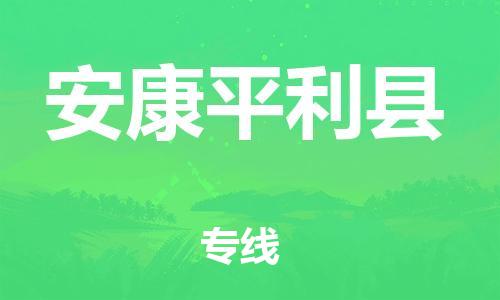 重庆到安康平利县电动车托运-重庆到安康平利县电动车邮寄货运专线-不拆电池物流免费木架包装