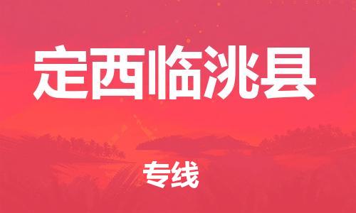 重庆到定西临洮县电动车托运-重庆到定西临洮县电动车邮寄货运专线-不拆电池物流免费木架包装