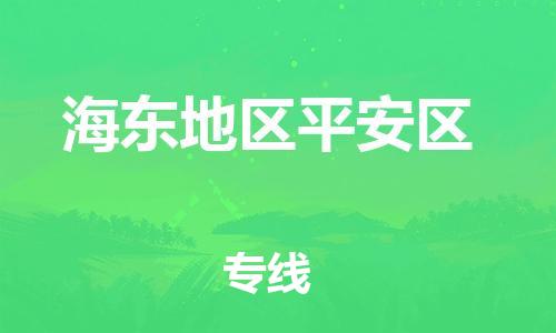 重庆到海东地区平安区电动车托运-重庆到海东地区平安区电动车邮寄货运专线-不拆电池物流免费木架包装