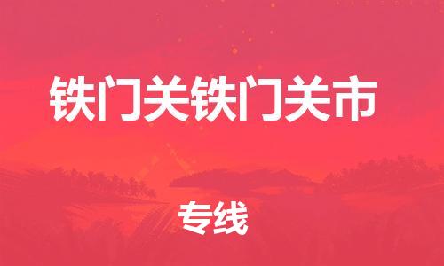 重庆到铁门关铁门关市电动车托运-重庆到铁门关铁门关市电动车邮寄货运专线-不拆电池物流免费木架包装