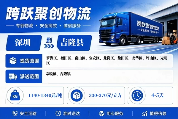 深圳到吉隆县物流公司