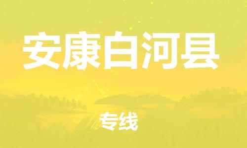 重庆到安康白河县电动车托运-重庆到安康白河县电动车邮寄货运专线-不拆电池物流免费木架包装