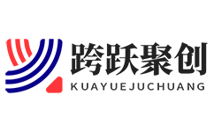 跨跃聚创物流